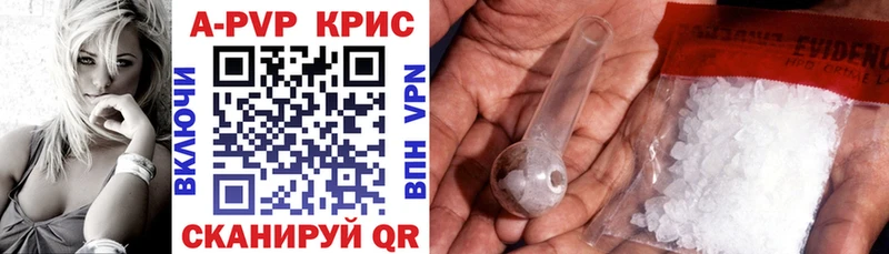 Купить  Тимашёвск  APVP Соль 