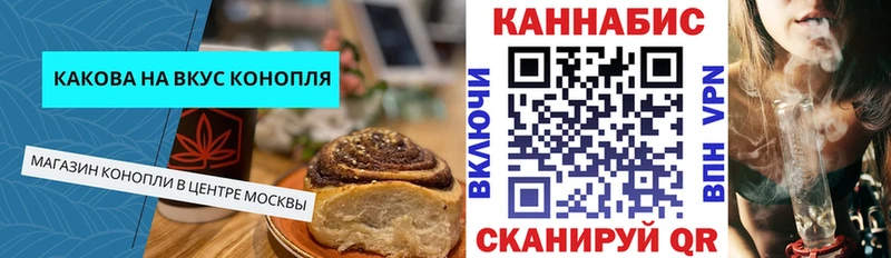 Купить  Тимашёвск  Печенье с ТГК марихуана 