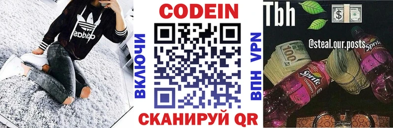 Купить  Тимашёвск  Codein Purple Drank 