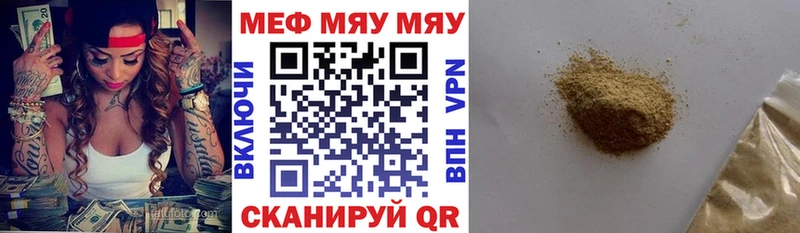МЕФ кристаллы  Тимашёвск 