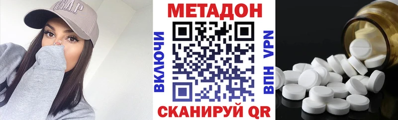 Метадон methadone Тимашёвск