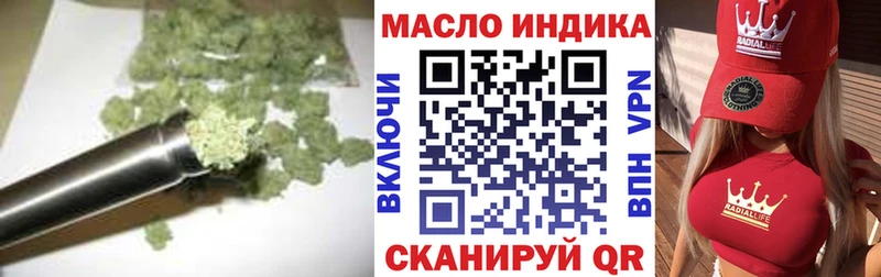 ТГК гашишное масло  Купить закладки  Тимашёвск 